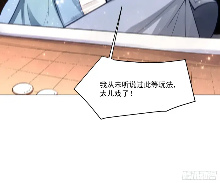 漫画《原来我是修仙大佬》153话第36张图