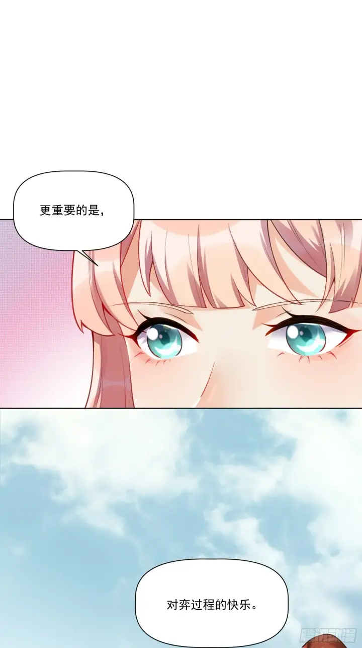 漫画《原来我是修仙大佬》153话第41张图