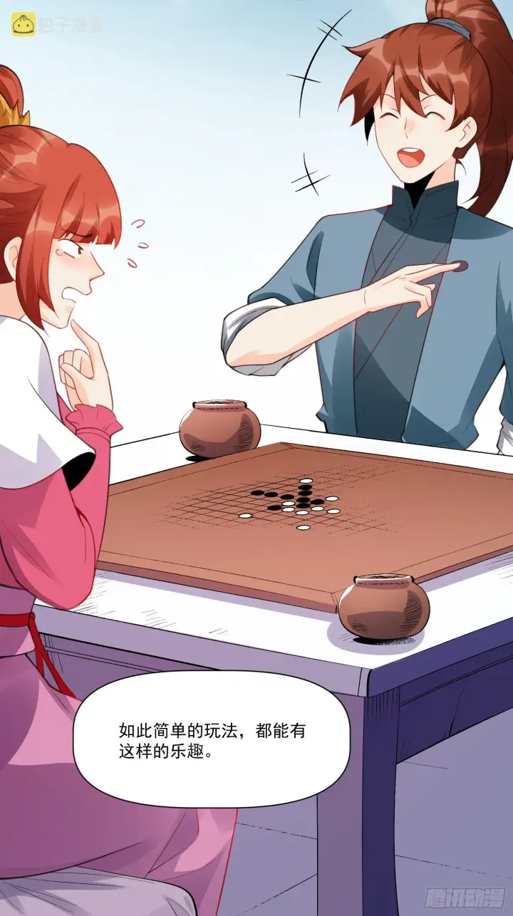 漫画《原来我是修仙大佬》153话第42张图