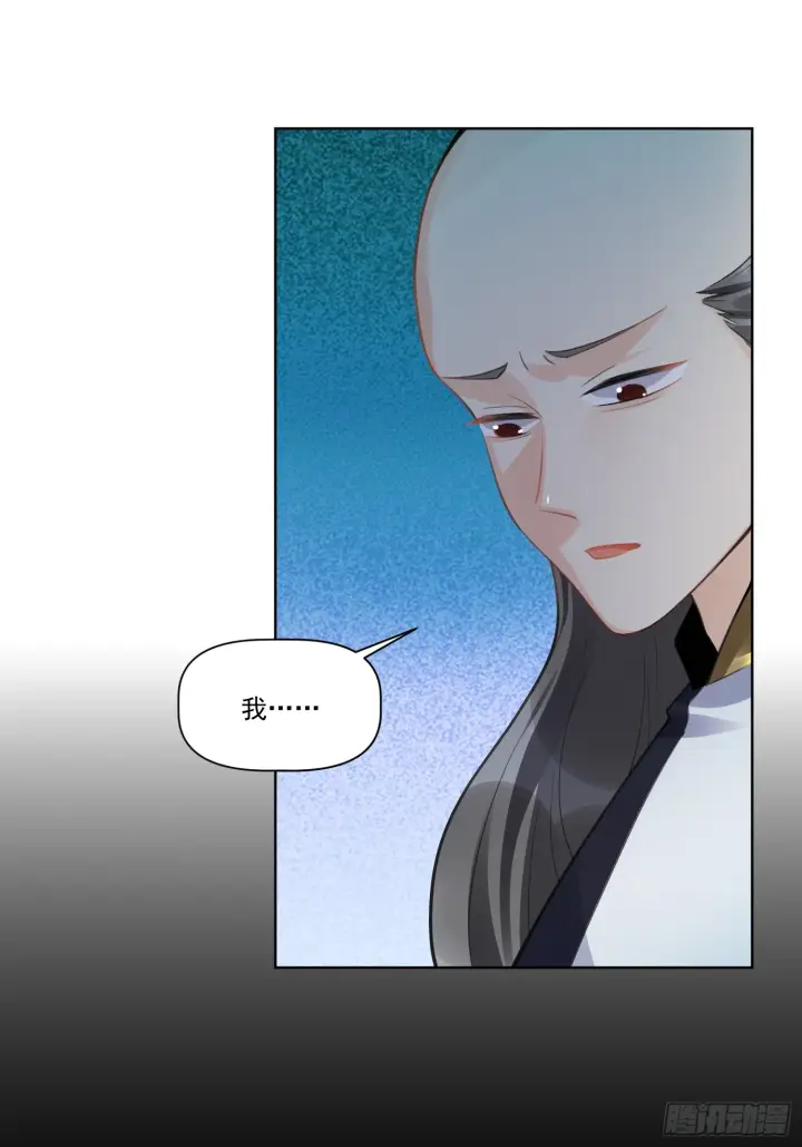 漫画《原来我是修仙大佬》153话第44张图