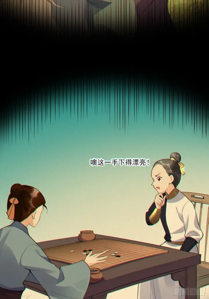 漫画《原来我是修仙大佬》153话第46张图