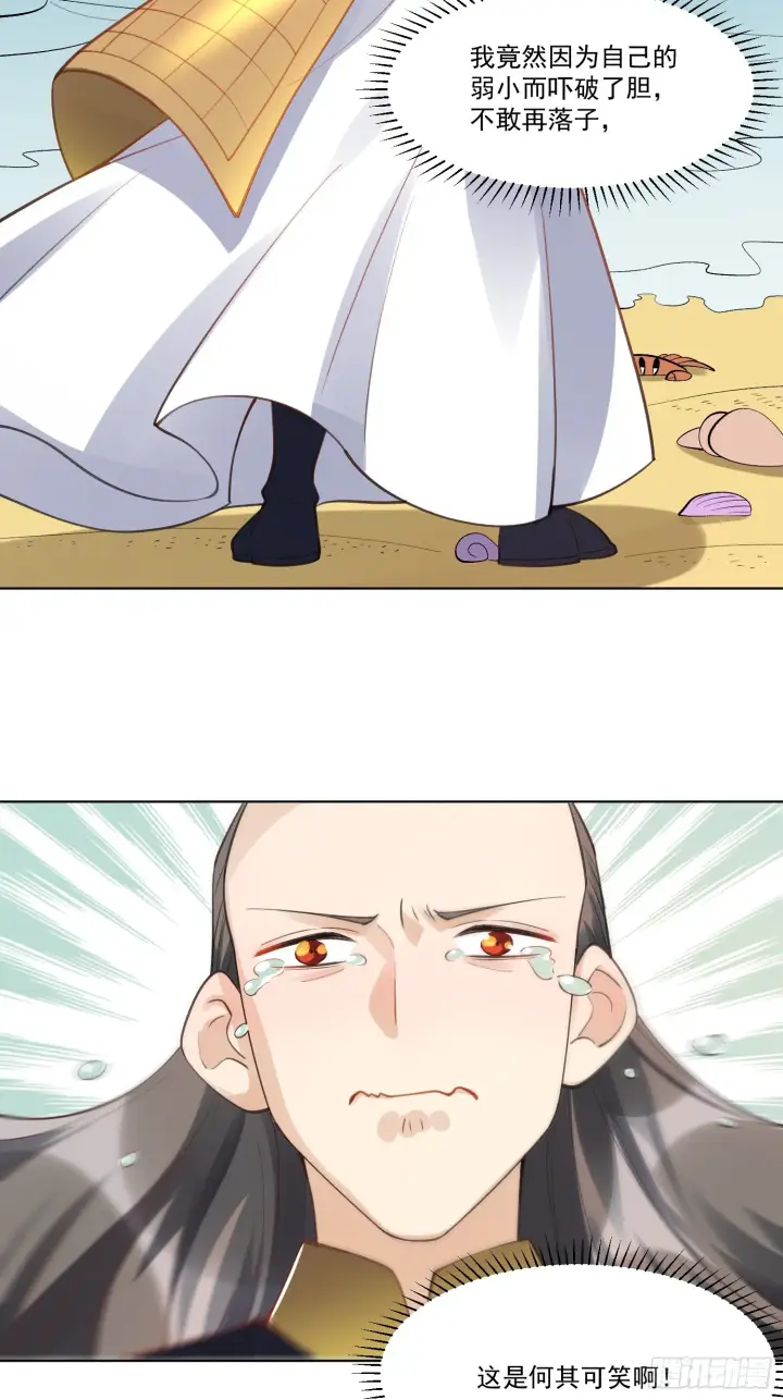 漫画《原来我是修仙大佬》153话第53张图