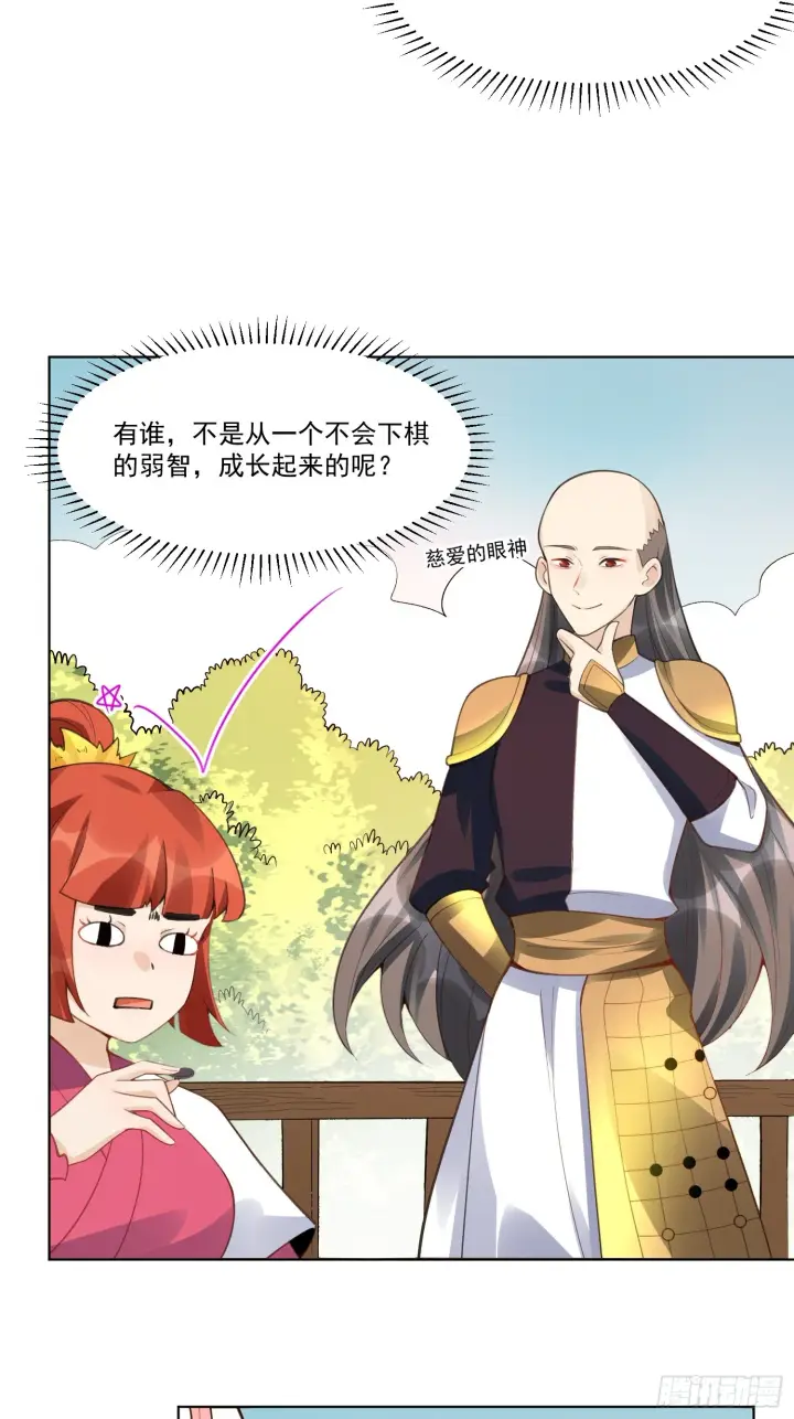 漫画《原来我是修仙大佬》153话第54张图