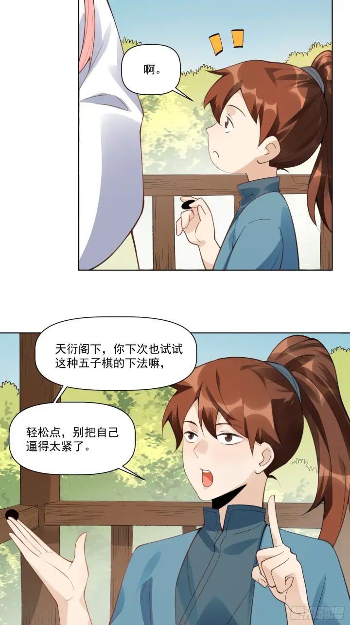 漫画《原来我是修仙大佬》153话第55张图