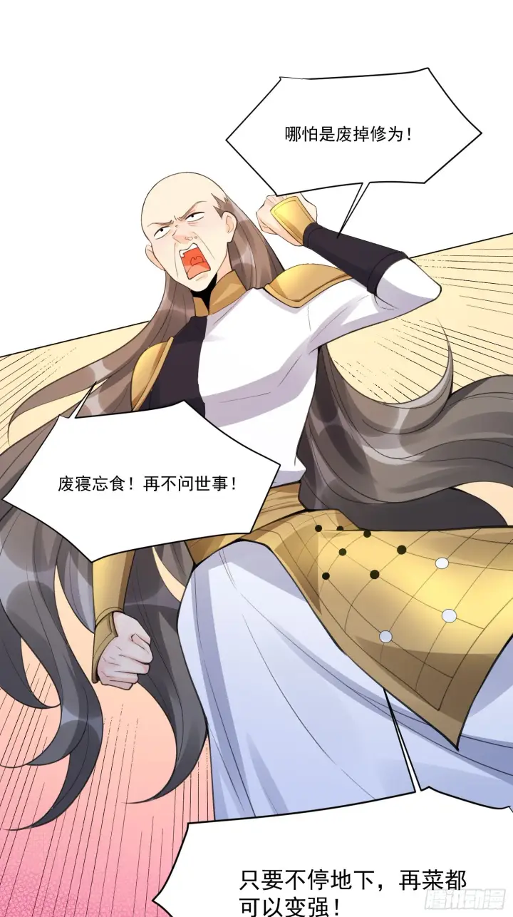 漫画《原来我是修仙大佬》153话第59张图