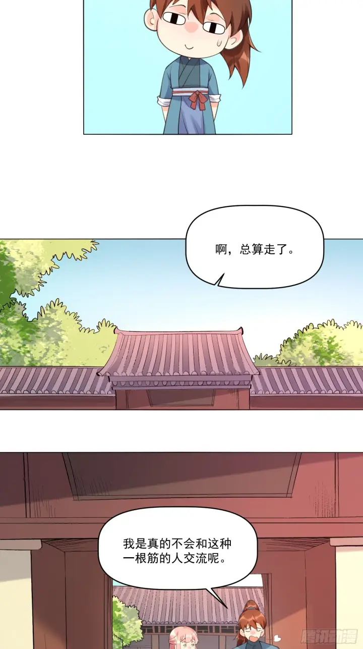 漫画《原来我是修仙大佬》153话第61张图
