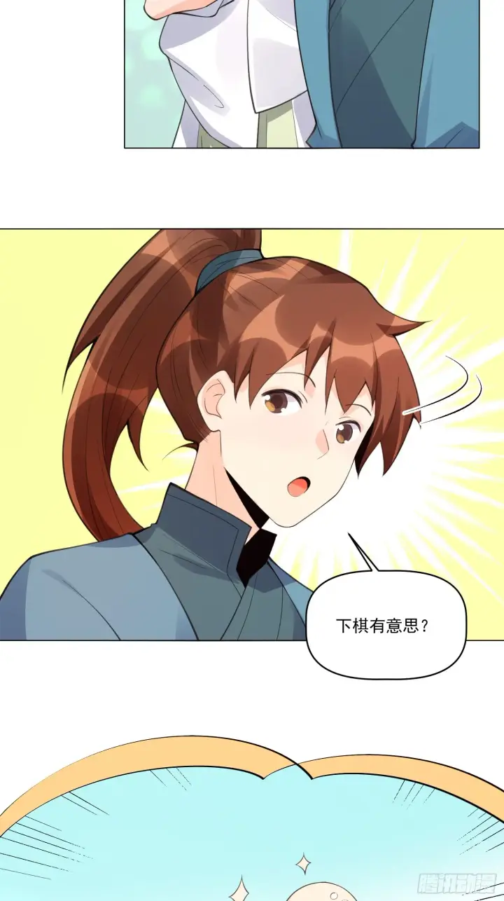 漫画《原来我是修仙大佬》153话第63张图