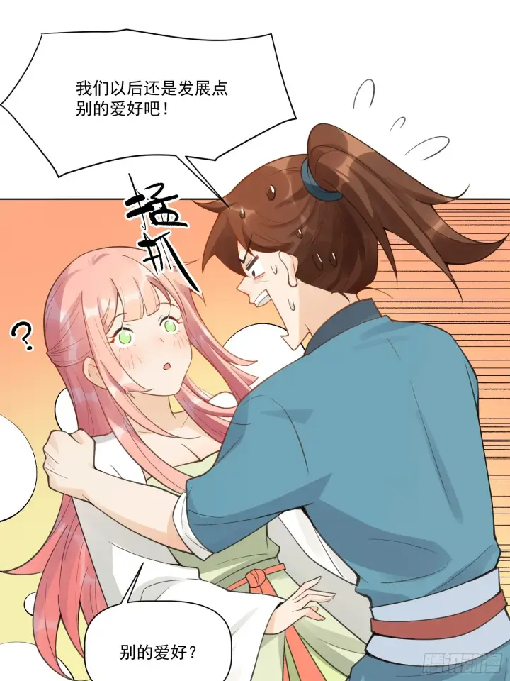 漫画《原来我是修仙大佬》153话第65张图