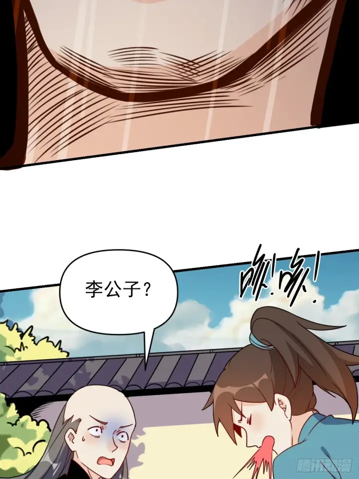漫画《原来我是修仙大佬》153话第8张图