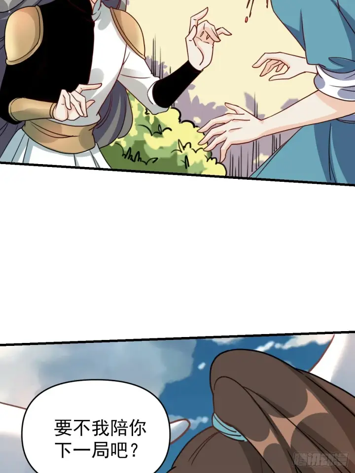 漫画《原来我是修仙大佬》153话第9张图