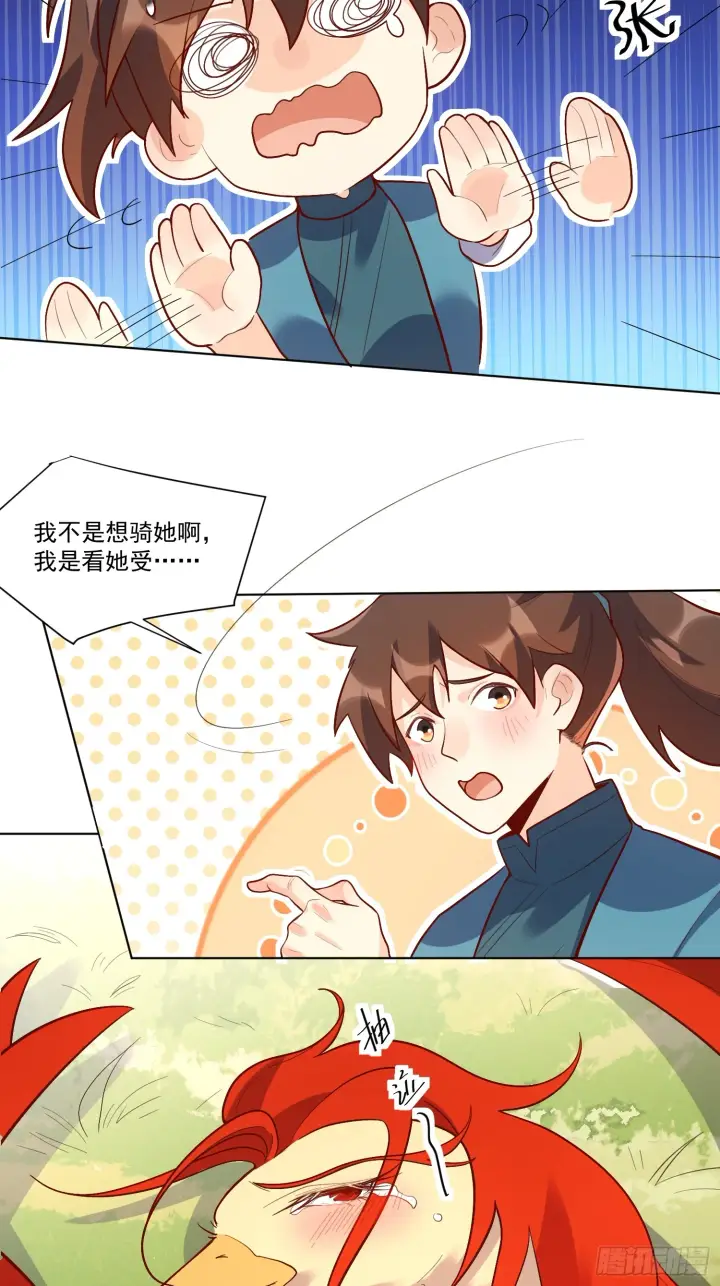 漫画《原来我是修仙大佬》154话第10张图