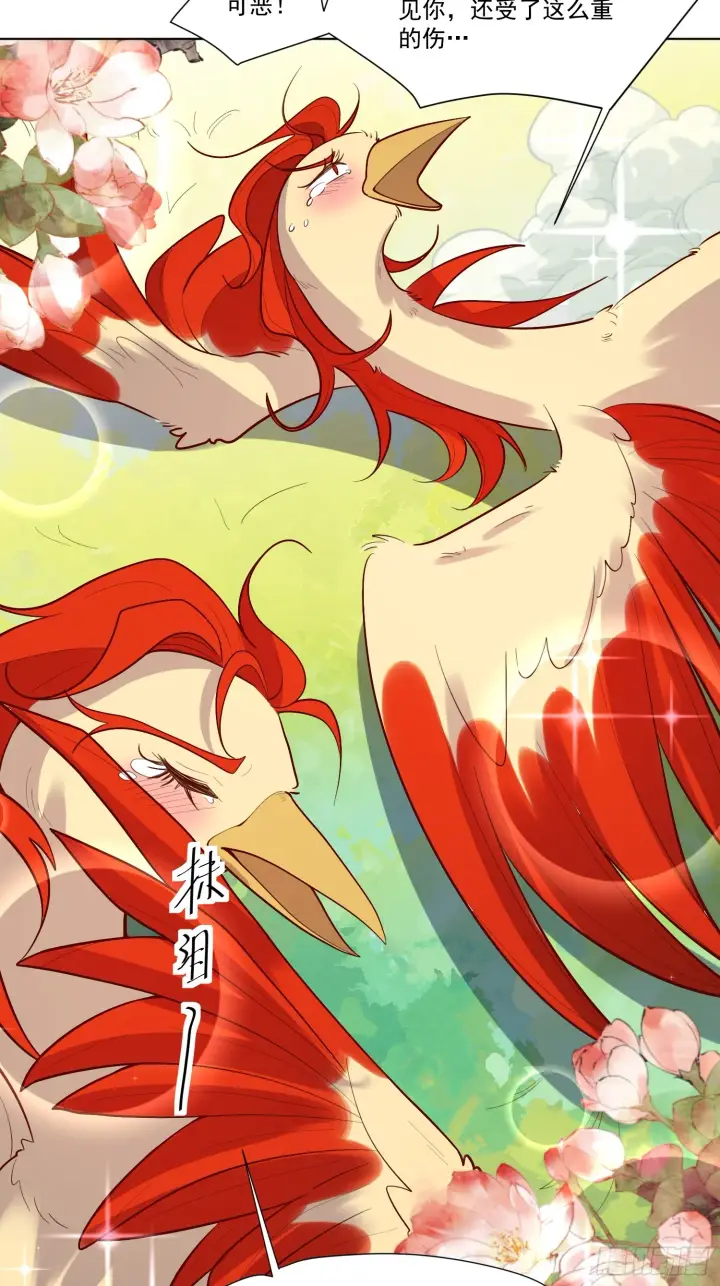 漫画《原来我是修仙大佬》154话第13张图