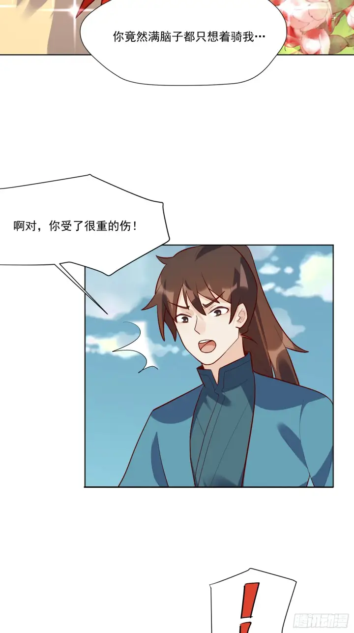 漫画《原来我是修仙大佬》154话第14张图