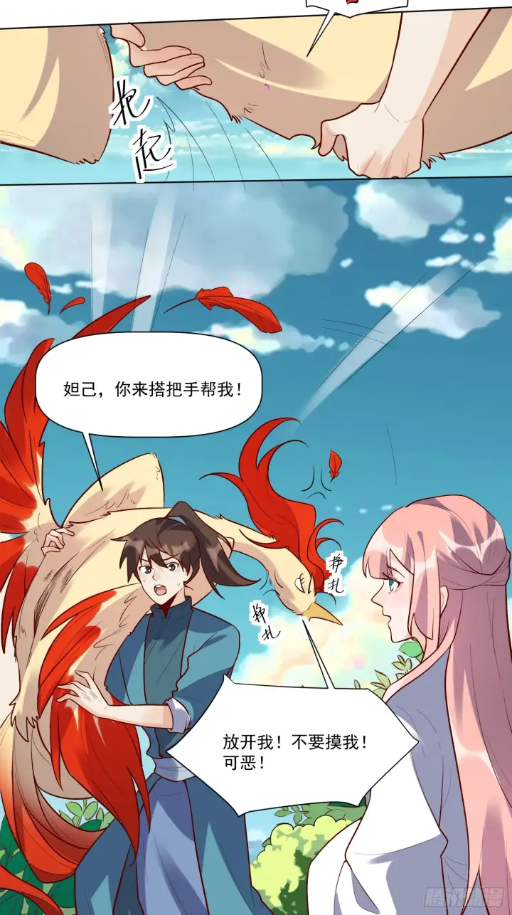 漫画《原来我是修仙大佬》154话第15张图