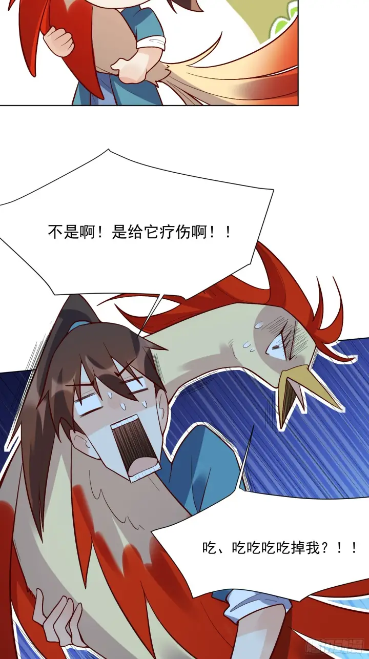 漫画《原来我是修仙大佬》154话第17张图