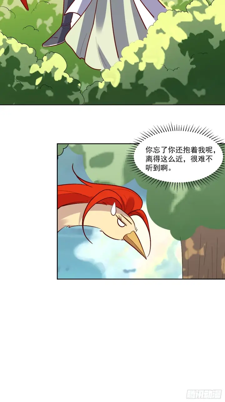 漫画《原来我是修仙大佬》154话第20张图