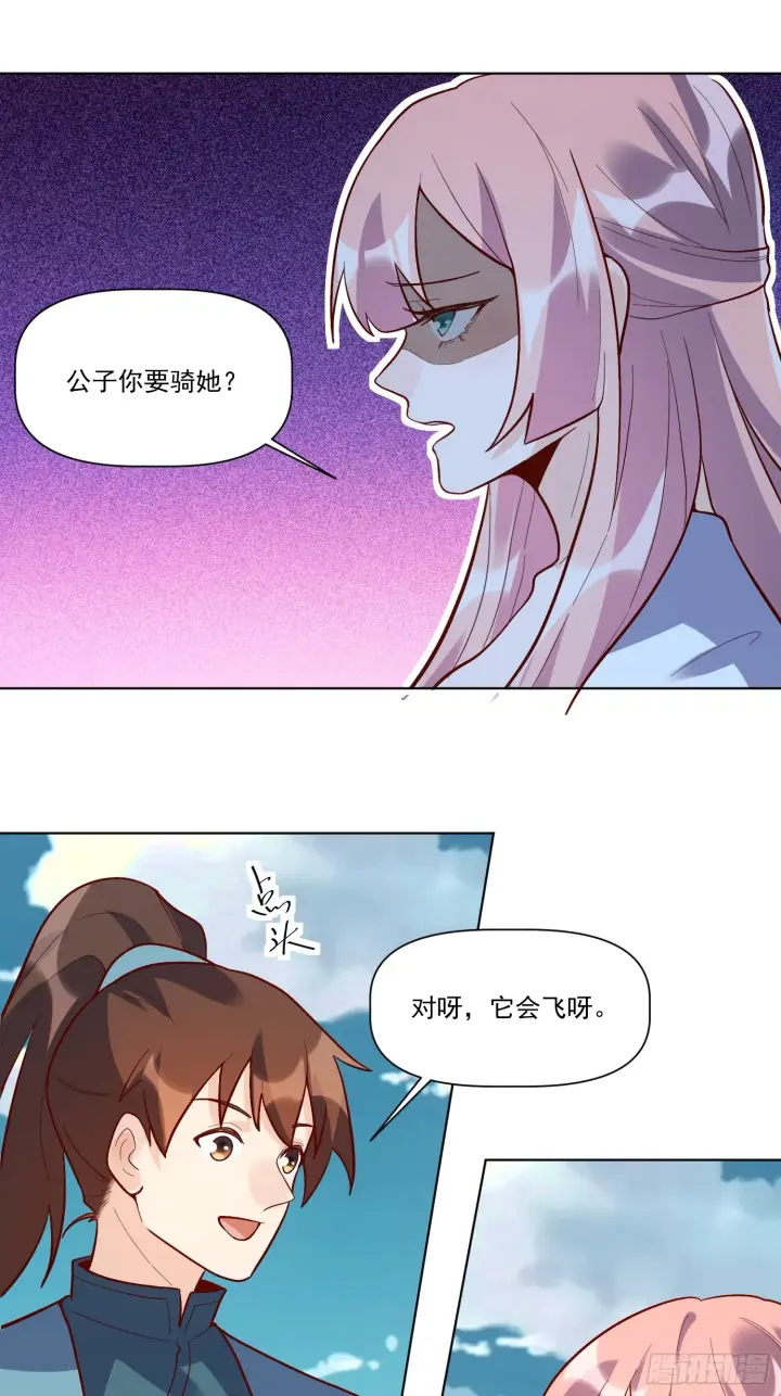 漫画《原来我是修仙大佬》154话第21张图