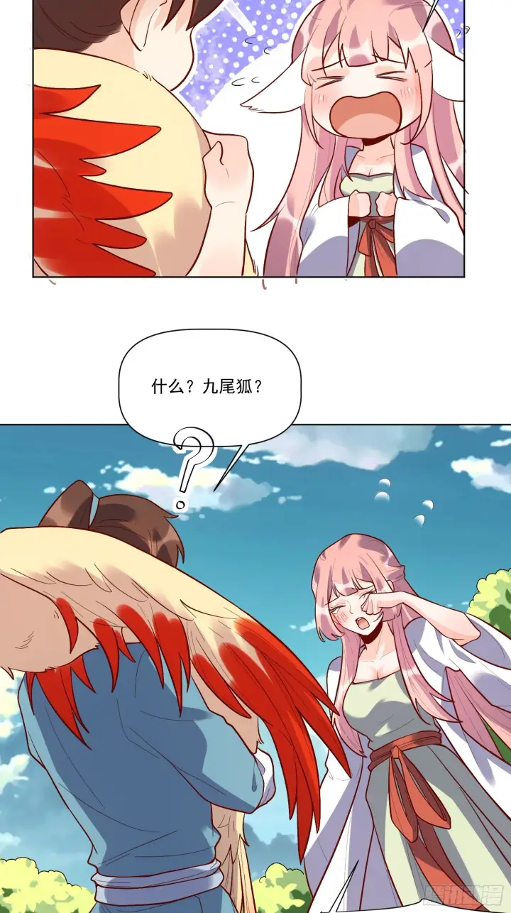 漫画《原来我是修仙大佬》154话第23张图