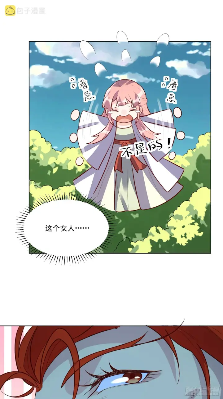 漫画《原来我是修仙大佬》154话第25张图