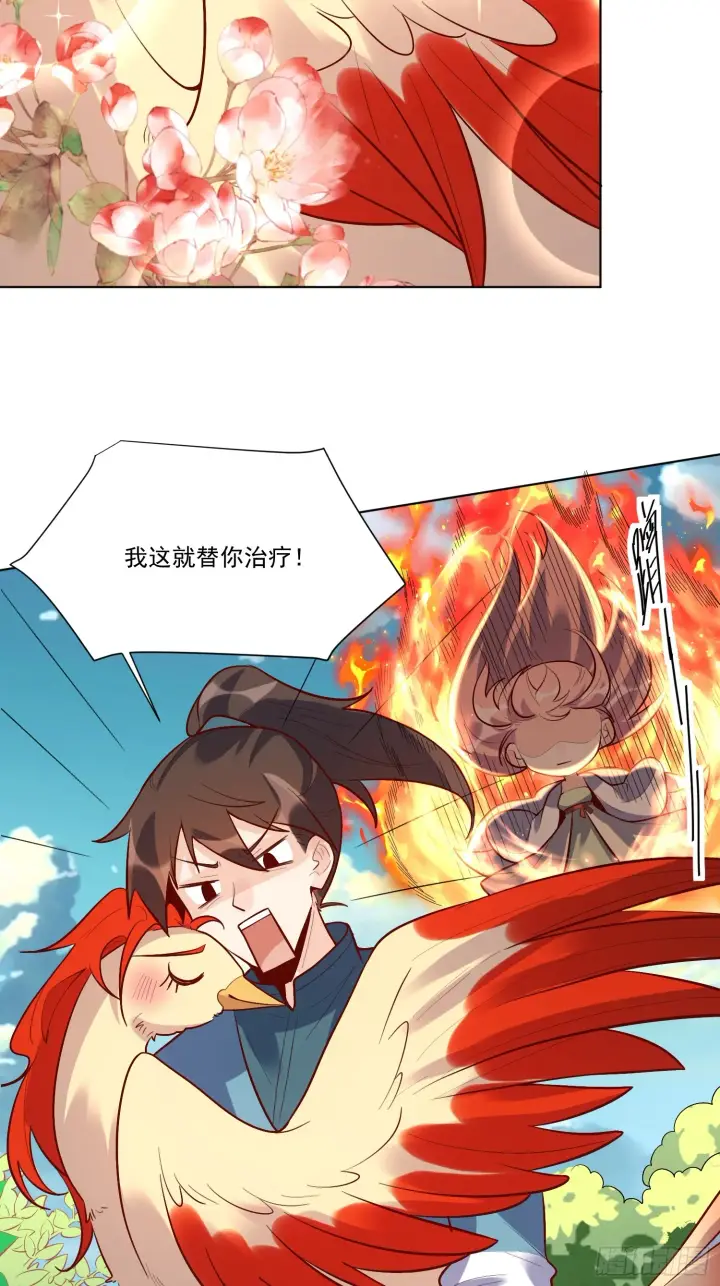 漫画《原来我是修仙大佬》154话第27张图