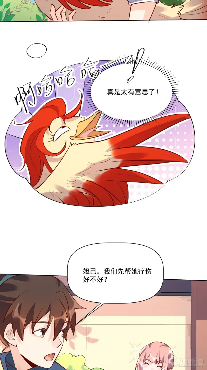 漫画《原来我是修仙大佬》154话第28张图