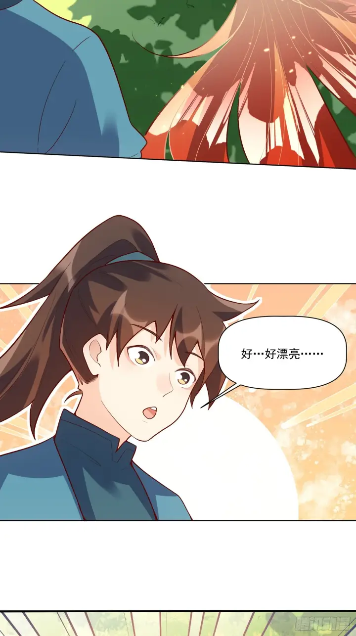 漫画《原来我是修仙大佬》154话第3张图
