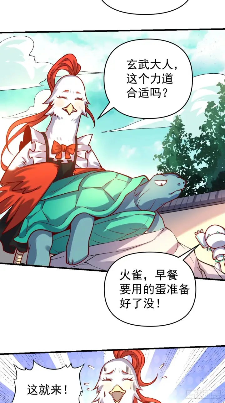 漫画《原来我是修仙大佬》154话第32张图