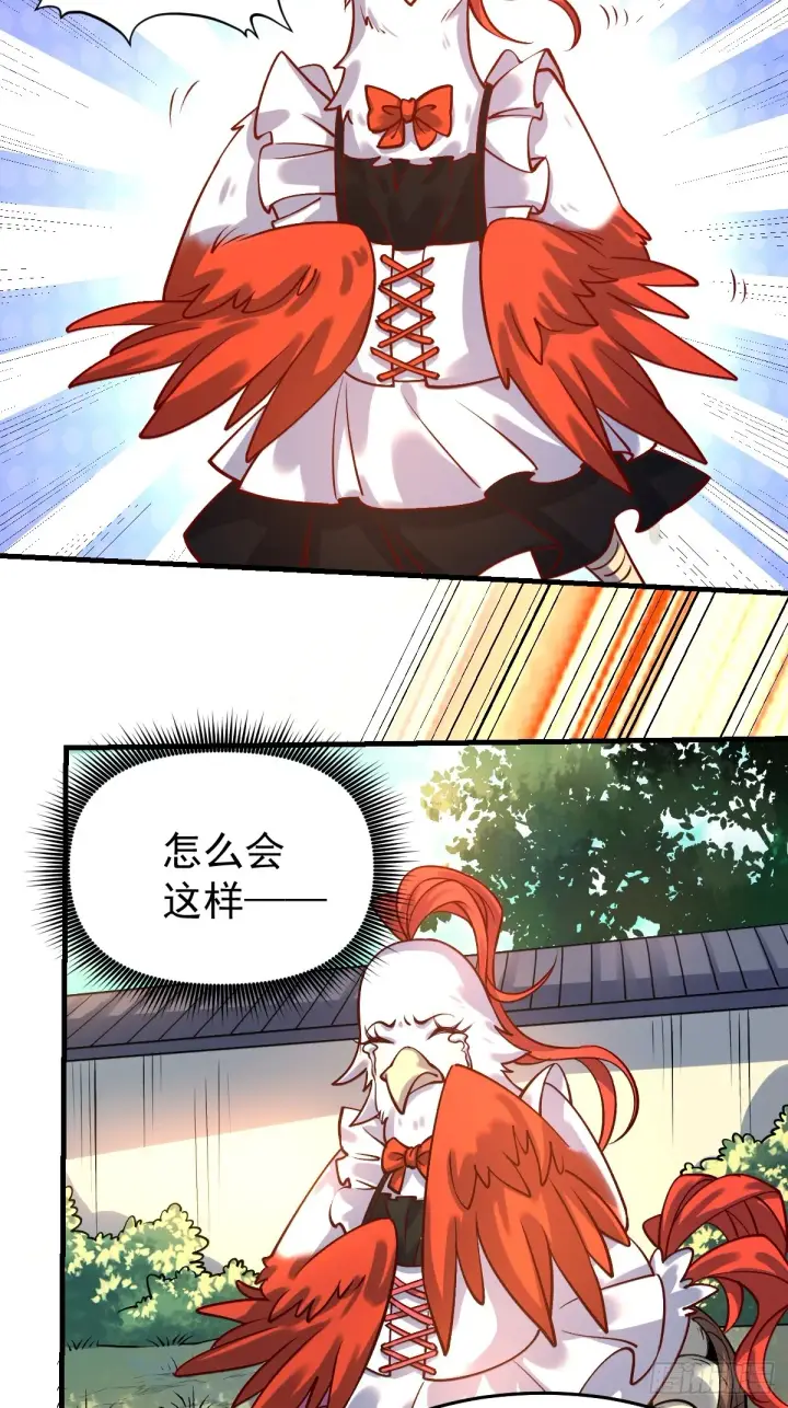 漫画《原来我是修仙大佬》154话第33张图
