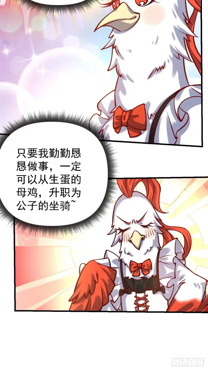 漫画《原来我是修仙大佬》154话第35张图