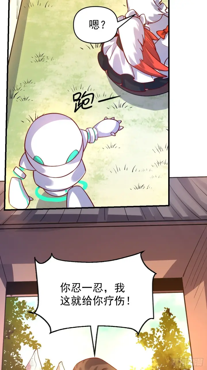 漫画《原来我是修仙大佬》154话第38张图