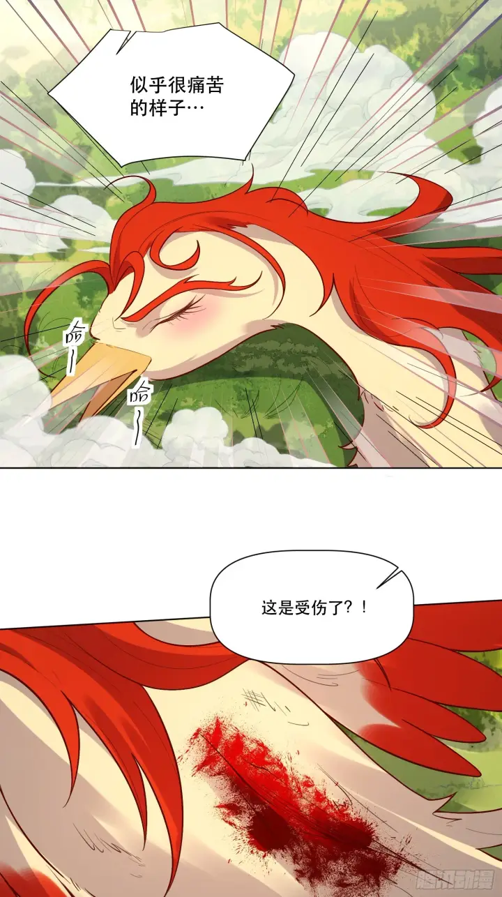 漫画《原来我是修仙大佬》154话第4张图