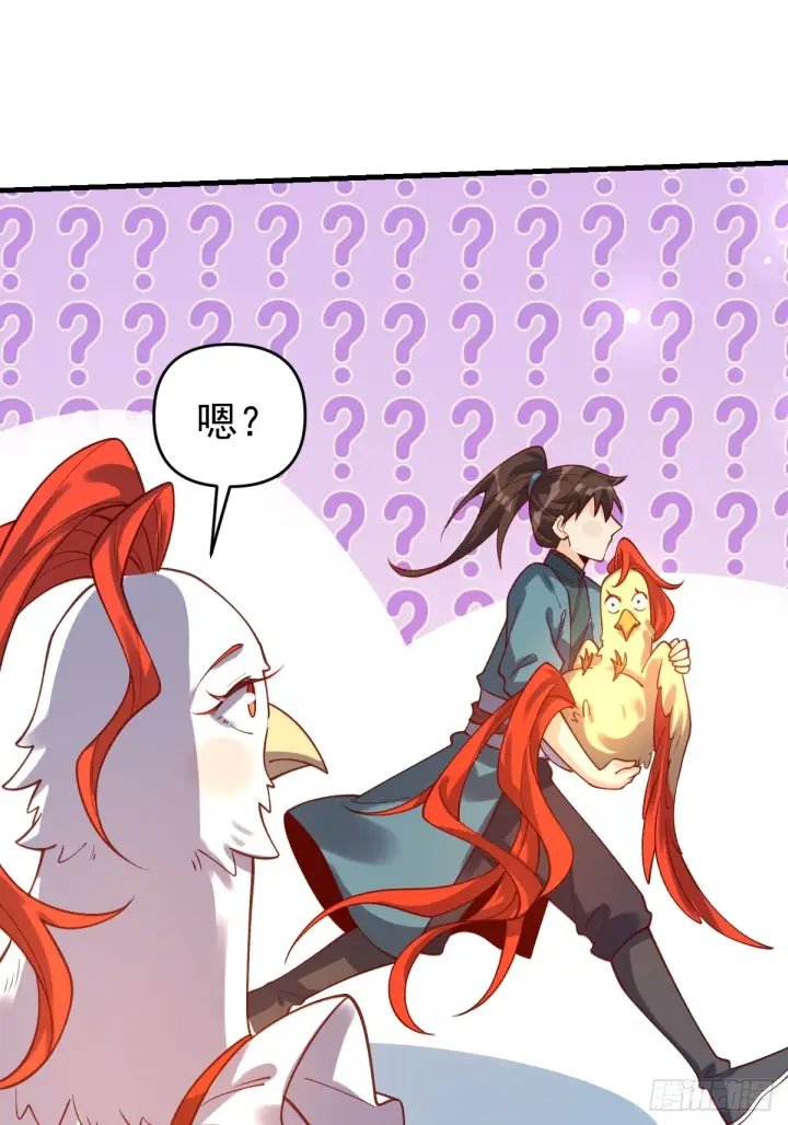 漫画《原来我是修仙大佬》154话第40张图