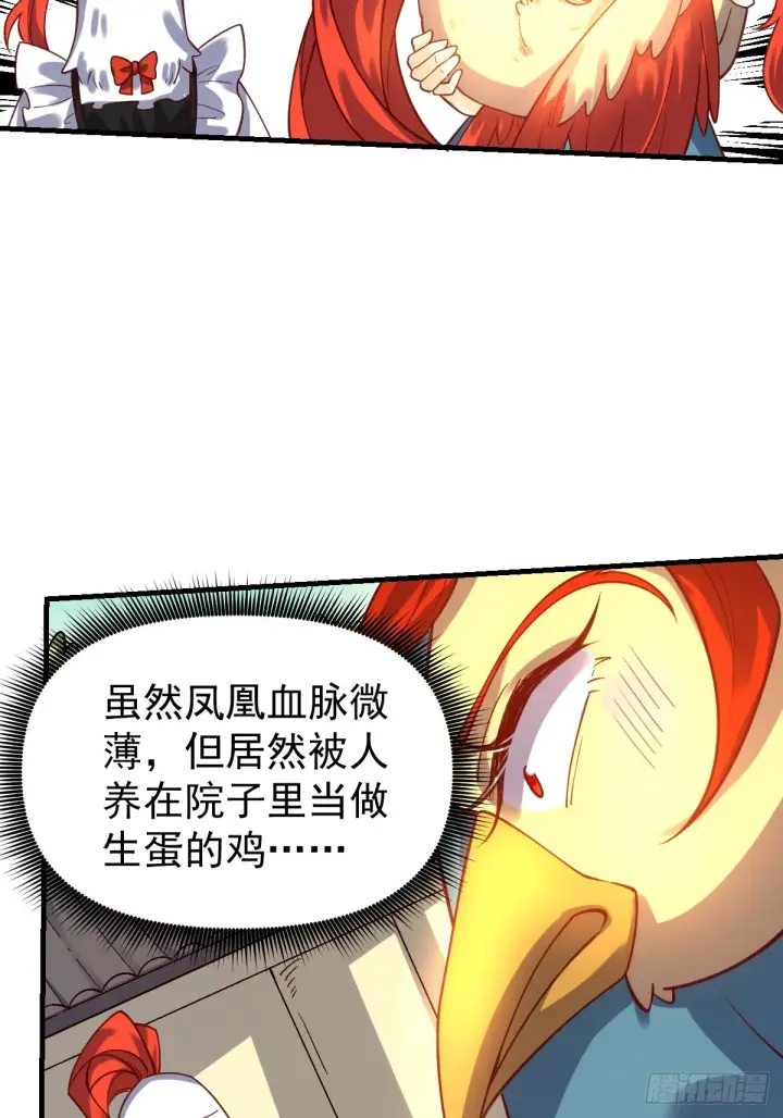 漫画《原来我是修仙大佬》154话第42张图