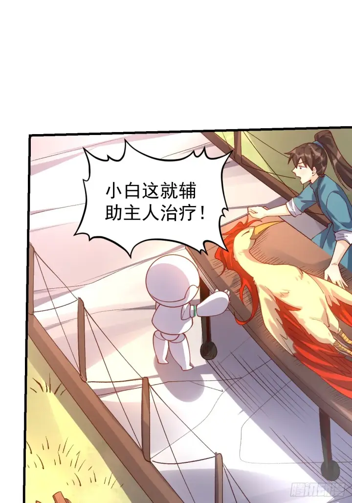漫画《原来我是修仙大佬》154话第47张图