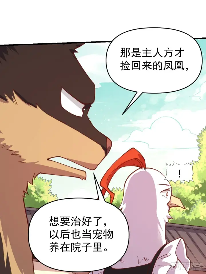 漫画《原来我是修仙大佬》154话第49张图