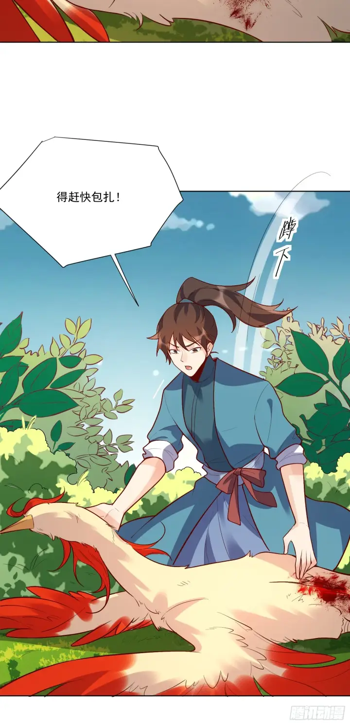 漫画《原来我是修仙大佬》154话第5张图