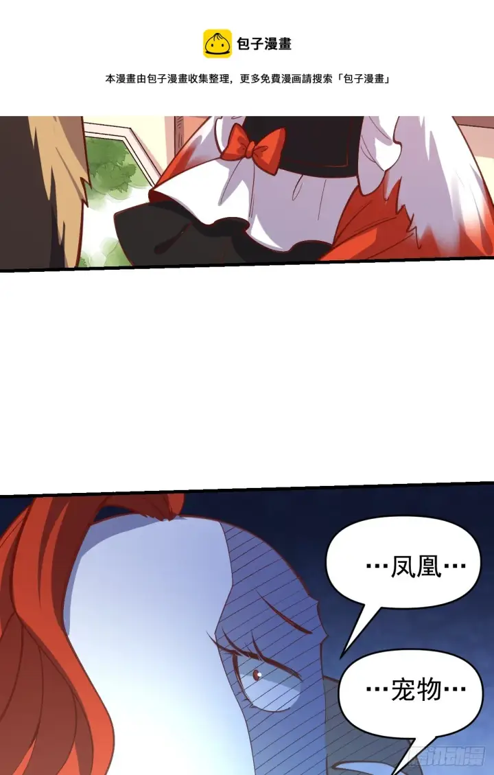 漫画《原来我是修仙大佬》154话第50张图