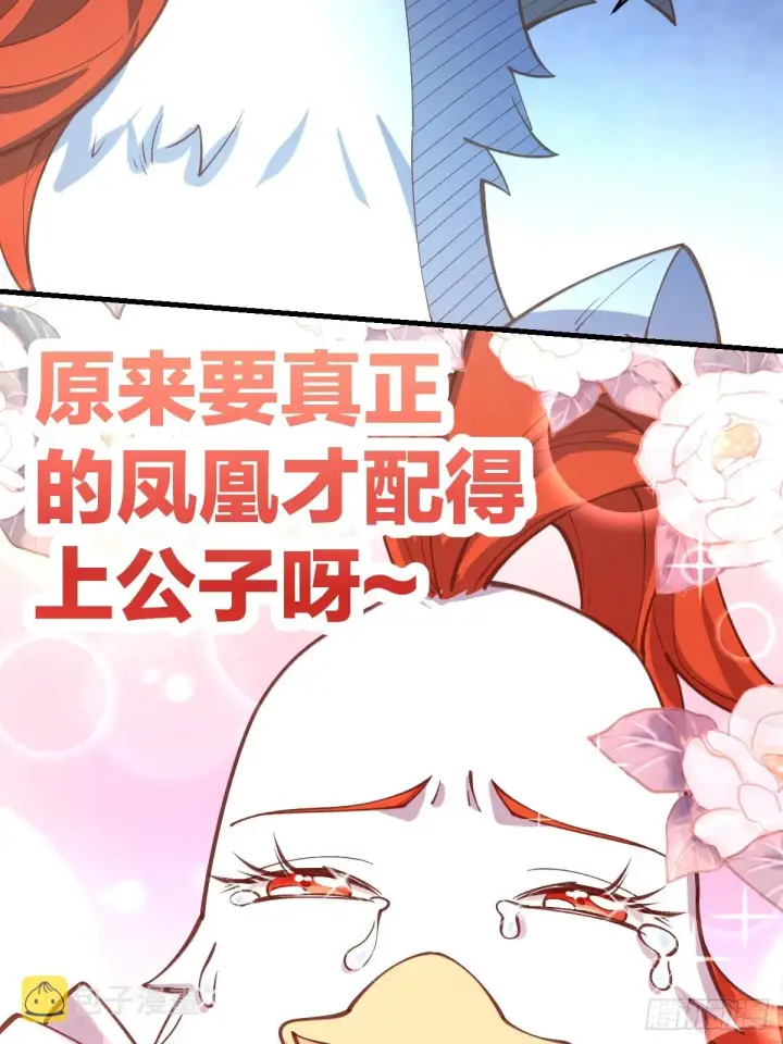 漫画《原来我是修仙大佬》154话第51张图