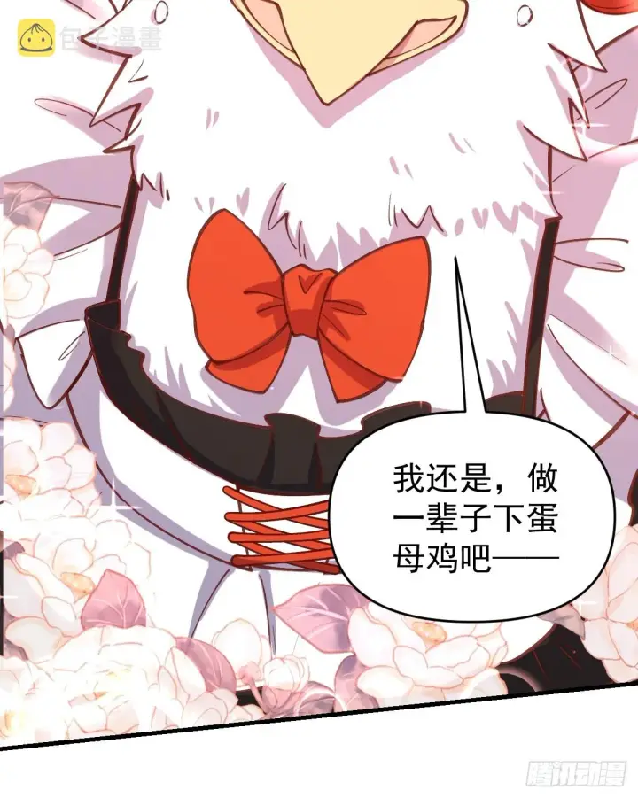 漫画《原来我是修仙大佬》154话第52张图