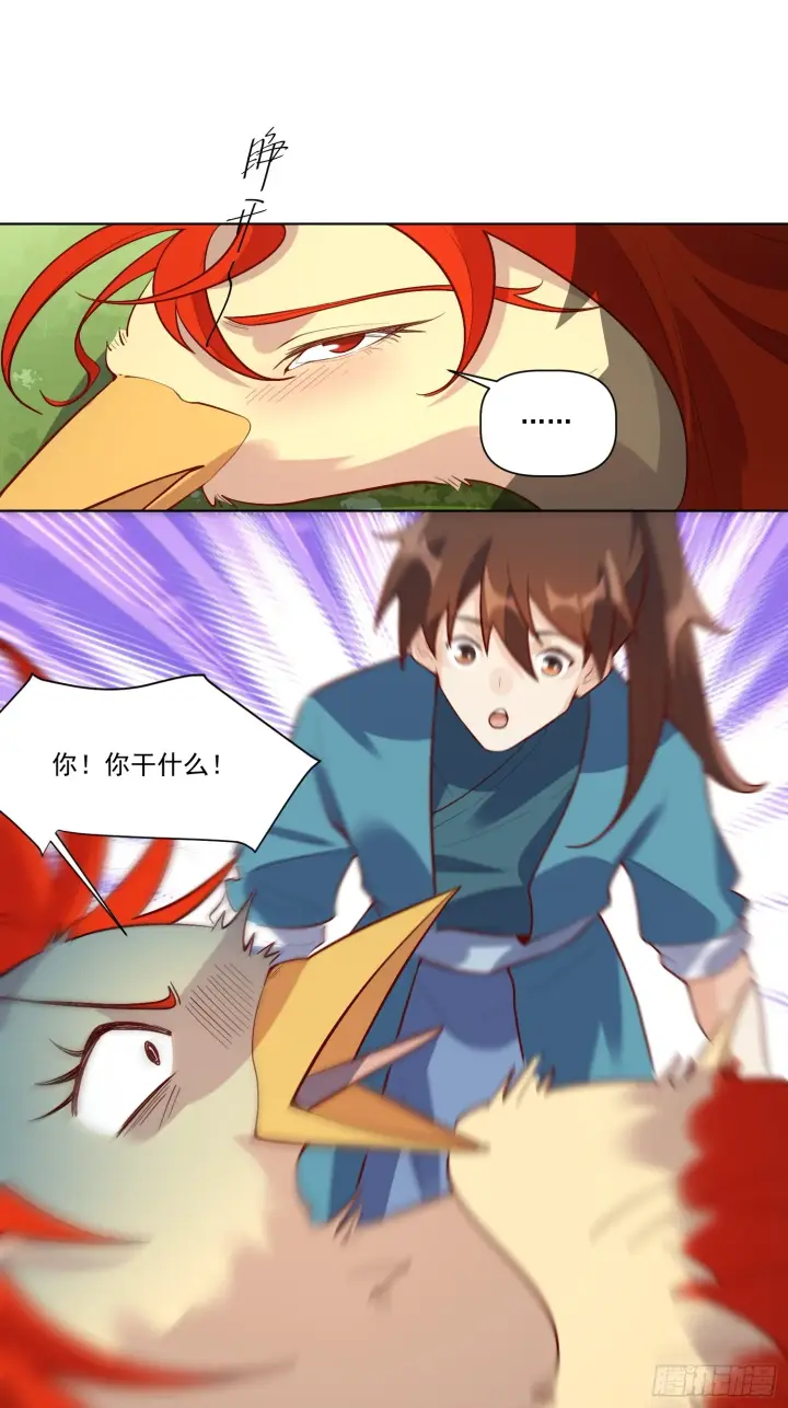 漫画《原来我是修仙大佬》154话第6张图