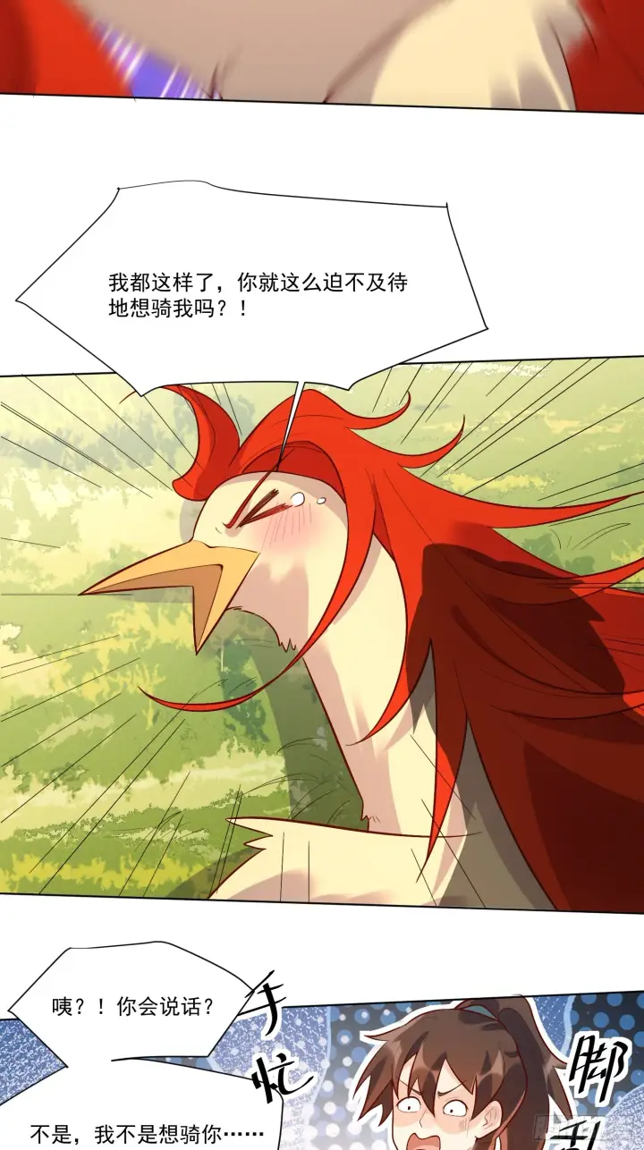 漫画《原来我是修仙大佬》154话第7张图