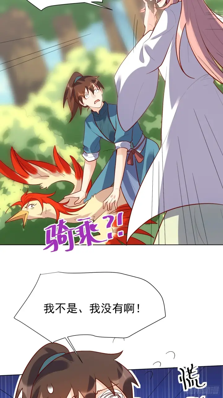 漫画《原来我是修仙大佬》154话第9张图