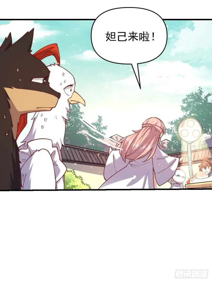 漫画《原来我是修仙大佬》155话第10张图