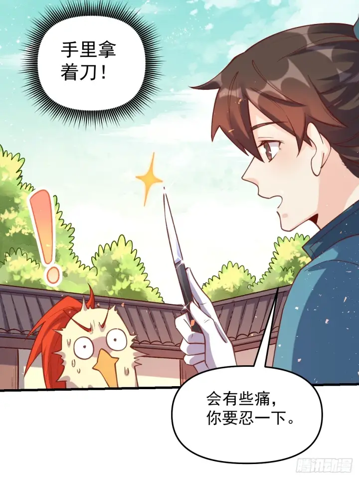 漫画《原来我是修仙大佬》155话第15张图