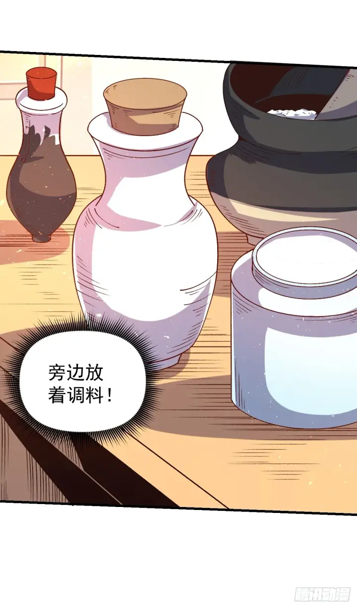 漫画《原来我是修仙大佬》155话第16张图