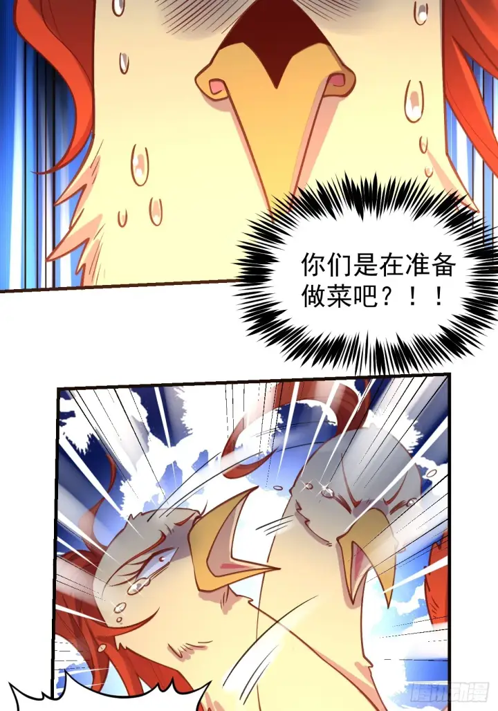 漫画《原来我是修仙大佬》155话第19张图