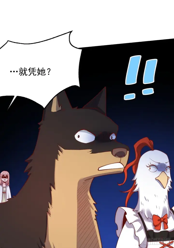 漫画《原来我是修仙大佬》155话第2张图