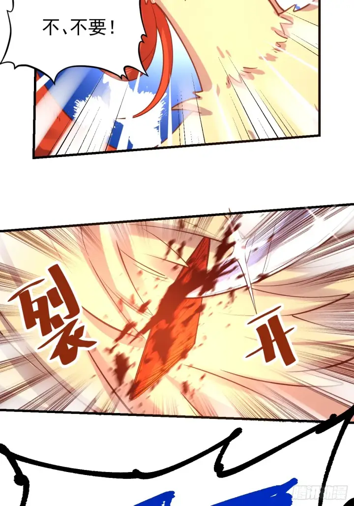 漫画《原来我是修仙大佬》155话第20张图