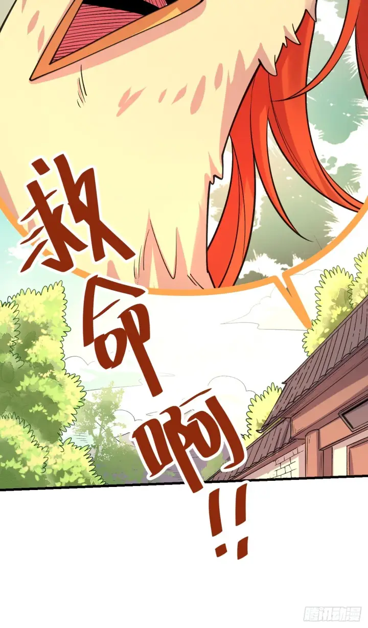 漫画《原来我是修仙大佬》155话第22张图