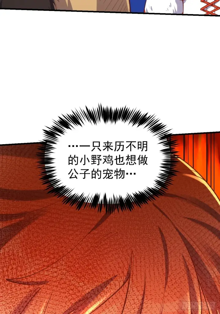 漫画《原来我是修仙大佬》155话第3张图